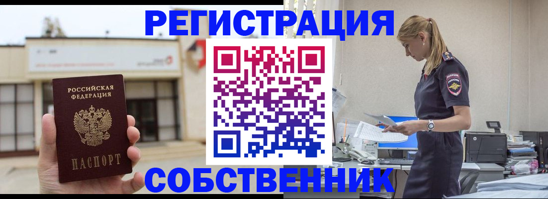 временная регистрация для школы в Первоуральске