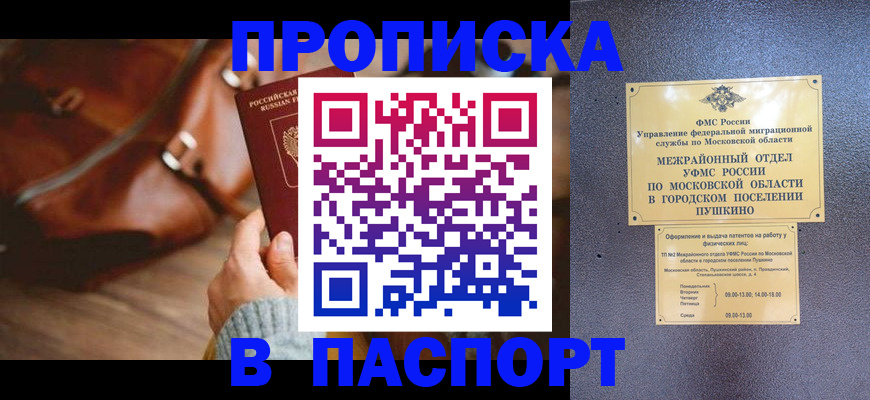 временная регистрация недорого в Первоуральске