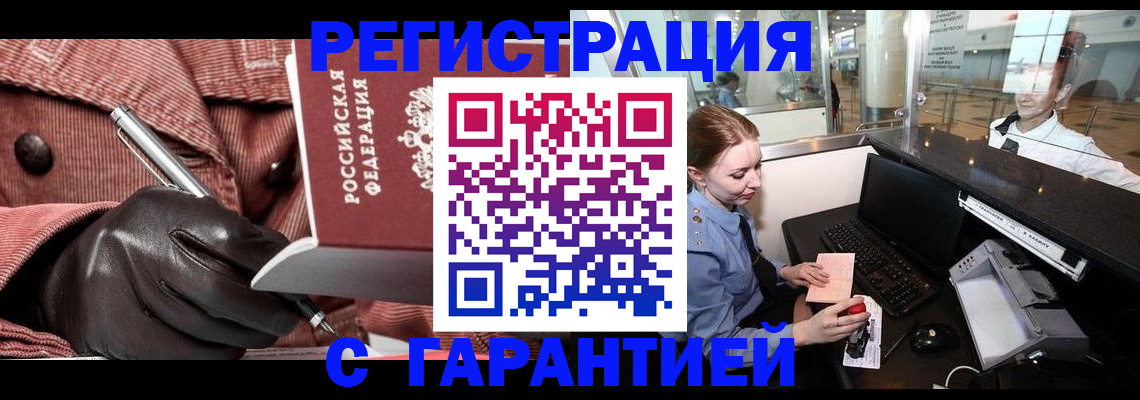 временная регистрация адрес в Первоуральске